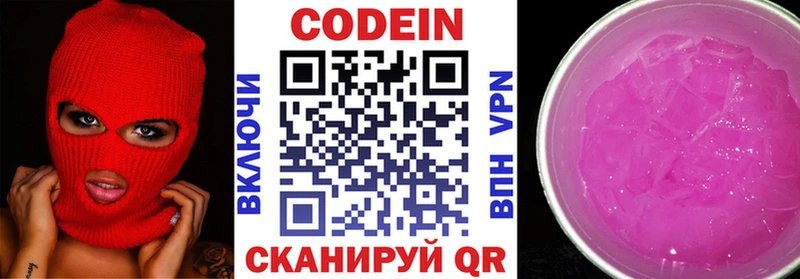 наркотики  Ликино-Дулёво  Кодеиновый сироп Lean напиток Lean (лин) 