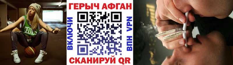ГЕРОИН VHQ  Ликино-Дулёво 